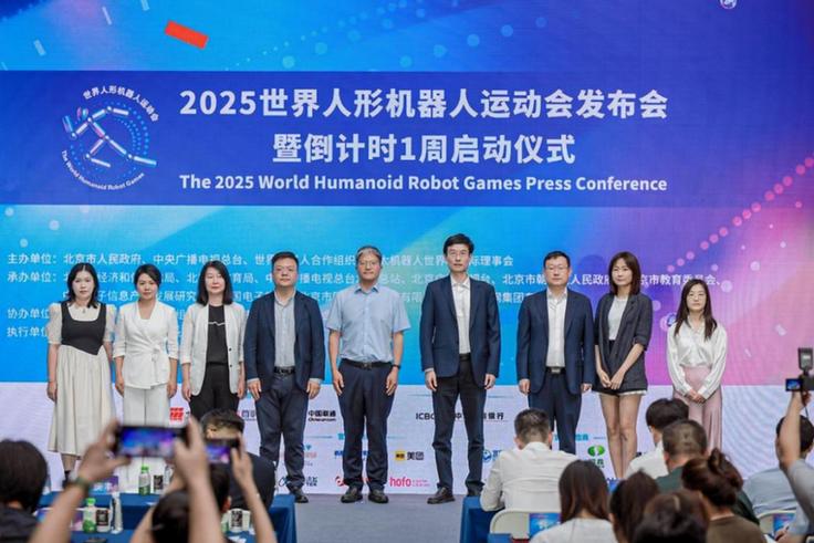 中国联通成为首届世界人形机器人运动会全球合作伙伴(图2)